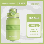 BOTTLED JOY吨吨316可爱儿童保温杯幼儿园女生大学生便携吸管高颜值宝宝水杯 绿动社500ml