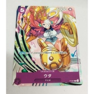 ONE PIECE OPTCG P-031 |P| Uta (Promo Pack 2022 Vol.2)