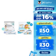 Dermatix Ultra Kids ขนาด 5 กรัม และ Dermatix Acne Scar ขนาด 5 กรัม