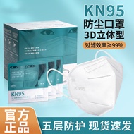 科威顿（KEWEIDUN）KN95口罩口罩一次性防护口罩耳挂式阻隔飞沫血液体液分 kn95【白色50只】升级款