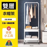 ONE HOME STORE - 白色 - 多功能移動式雙層落地衣帽架/掛衣架/置物架