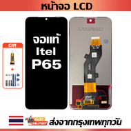 เหมาะสําหรับหน้าจอ LCD Itel P65 อุปกรณ์เสริมหน้าจอ LCD โทรศัพท์มือถือ หน้าจอ Itel P65 P671L มีไขควงแ