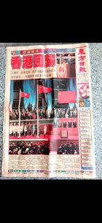1997年7月1日 。 珍藏28年   香港回歸祖國 回歸中國 慶典 盛大時刻 香港歷史時刻 珍藏28年  慶祝香港回歸中國 東方日報 全版報道 原張報紙 七一回歸紀念日 回歸紀念特輯 特刊報道 罕有