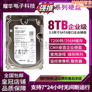 【好康】全新8t監控錄影機st8000nm0105海康威視8tb監控企業級