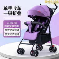 寶寶好嬰兒推車可坐可躺超輕可攜式簡易兒童手推車寶寶傘車摺疊避震