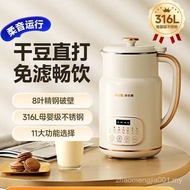 Oaks Soy Milk Maker Household Heating Automatic Small Maternal Infant Grade 2-4 People Mini Multi-Fu