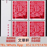 【文華軒】高價回收:  1992-1（2-2）癸酉年“鸡” 郵票，大陸郵票，中國郵票，香港郵票，T46猴票，生肖郵票，民國郵票，文革郵票，大清郵票，小全張，特種郵票，軍郵，大本郵票，小本郵票，評選紀念