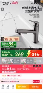 廁所水龍頭