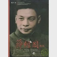 蔣經國總統DVD(精)中英日 作者：國史館.台大出版中心