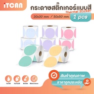 iTCAN Circle Sticker colorsticker 30x30 50x50 Thermal Label Logo Barcode ThermalLabel