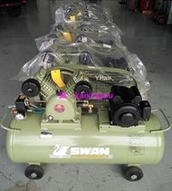 SWAN天鵝牌 2HP空壓機 儲氣筒85L  高雄
