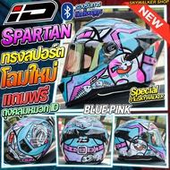 หมวกกันน็อค ID SPARTAN BT 2025 ลาย แมวซ่า S4 2สี *รองรับการติดตั้งบลูทูธ*