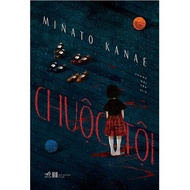 Atonement book - southern book