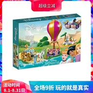 Chinese Building Blocks Disney Series 43216 Princess's Magical Journey Girl Assembled Toys Children'
