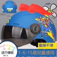 夏季3C認證兒童頭盔寶寶小孩1-6一12歲5男孩電動摩托車四季安全帽