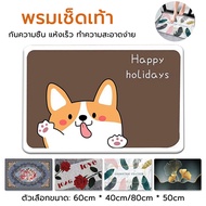 พรมเช็ดเท้า พรมเช็ดเท้าห้องน้ำ พรมปูพื้นห้อง พรมดักฝุ่น 60x40/80x50x1.5 ซม พรม ซับน้ำได้ดี ซักเครื่อ