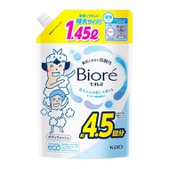 Bioreu Body Soap Plain Refill 1450ml Weakly Acidic Can Be Used for Baby's Skin