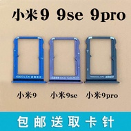 Suitable for Xiaomi 9 9pro 9se Card Tray Card Slot Mi 9Pro 5G Mobile Phone SIM Mobile Phone Card Hol