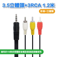 [Low Price] VD-44 3.5 Stereo Head+3RCA 1.2m V8 Audiovisual Cable (B)