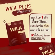 Wila3b WILA Plus คุมน้ำหนัก ลดสัดส่วน
