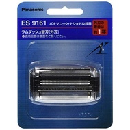 Panasonic spare blade for men's shaver outer blade ES9161 【SHIPPED FROM JAPAN】