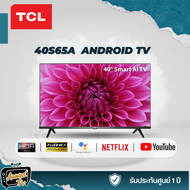 TCL Android TV Full HD LED ขนาด 40 นิ้ว รุ่น 40S65A