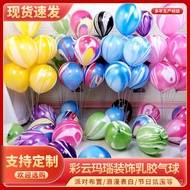 Thickened Balloons for Wedding Agate Agate Balloon Arrangement Latex Balloons Wedding Supplies Color