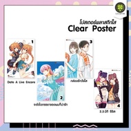 Clear Poster | Date a Live Young Love Box 2.5d Ririsa Luckpim