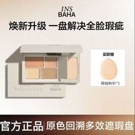 【正品现货】INSBAHA 原色波塔遮瑕盘  Concealer Palette C Multi-Effect Concealer Brighten Acne Marks Dark Circles