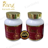 คิงจินเส็งพลัส KING GINSENG PLUS ผลิตภัณฑ์อาหารเสริมสำหรับ ผช 30 แคปซูล/ กระปุก