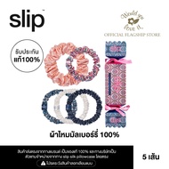 WOULD YOU LOVE IT ของเเท้ 100 % | SLIP (สลิป) ABBEY CRACKER ยางรัดผมผ้าไหมมัลเบอร์รี่ จำนวน 5 เส้น