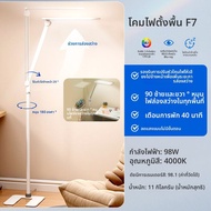 Philips | โคมไฟอ่านหนังสือพื้น