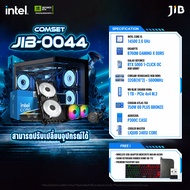 COMPUTER SET JIB-0044 คอมประกอบ INTEL I5 14500 / RTX5060 8GB / B760M / 32GB DDR5