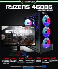 NEXT COMPUTER RYZEN5 4600G l RAM 16GB I AMD Radeon Graphics l SSD 256 GB I พร้อมจอ 20นิ้ว  มือ1 ประก