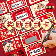 Year of the Horse Scratch Card diy Primary School Students Reward Scratch Card Homemade Gift Lucky D