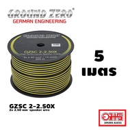 สายลำโพง GROUND ZERO GZSC 2-2.50X 2x 2.50 mm² speaker wire AMORNAUDIO