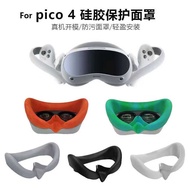 Suitable for PICO4 VR Glasses Face Mask Silicone Protective Case PICO4 Ultra Leak-Proof All-in-One M