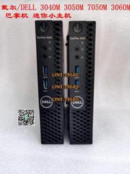 【可開發票】戴爾/DELL  3040M 3050M 7050M 7060M 9020MFF 迷你小主機準系統