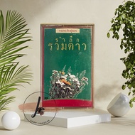 80s Commemorate The Stars cassette tape Thai Music