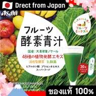 【Direct from Japan】 Aojiru Fruit Enzyme Drink Powder 30 Sachets [Asahi Group Foods]