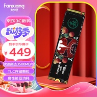 梵想（FANXIANG）1TB SSD固态硬盘 M.2接口NVMe协议 精选TLC颗粒 一体机台式机笔记本电脑AI PC存储配件 S500PRO