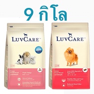 Luvcare Dog Food Size 9 Kilograms Available In Both Puppies And Adult Dogs.