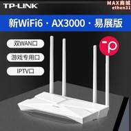 tp-li tl-xdr3010易展版 ax3000千兆雙wan口wifi6路由器iptv口