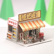 冰室 FingerART紙藝術模型 連展示盒 香港文化系列 (HK-583)