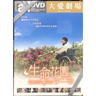Heyou Records Daai Tv Theater Life Garden Shi Yinan Cai Zhennan Ke Yizheng Yao Daiwei Li Zhiqin Shen