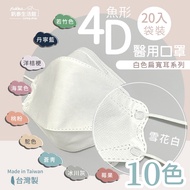 Adult kf94 Fish-Shaped Medical Mask 20pcs/Box Taiwan-Made 4D Three-Dimensional kf94 MD Double-Stampe