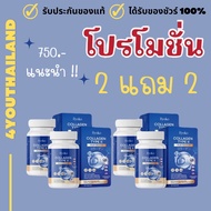 Ryoko Collagen plus บำรุงกระดูก คอลลาเจนผิว เรียวโกะ คอลลาเจน แคลเซียม (ยิ่งซื้อยิ่งแถมเท่านั้น) By