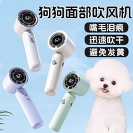 狗狗嘴毛吹风机小狗迷你比熊面部脸部专用宠物小型迷你吹脸机神器Dog Mouth Hair Hairdryer Puppy Mini Bixie Face20251016