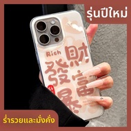 DAIMANG | เคส iPhone ลายข้อความโชคดี สองชั้น IMD อะคริลิค