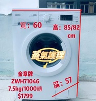 洗衣機 Zanussi 金章 ZWH71046 7.5公斤 1000轉 蒸汽清新 前置式可櫃底/嵌入式 (可飛頂) 二手電器 清倉大減價 最新款 貨到付款 精選貨品 香港二手 二手洗衣機 雪櫃 搬屋 